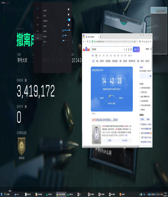 三角洲辅助网站软件效果