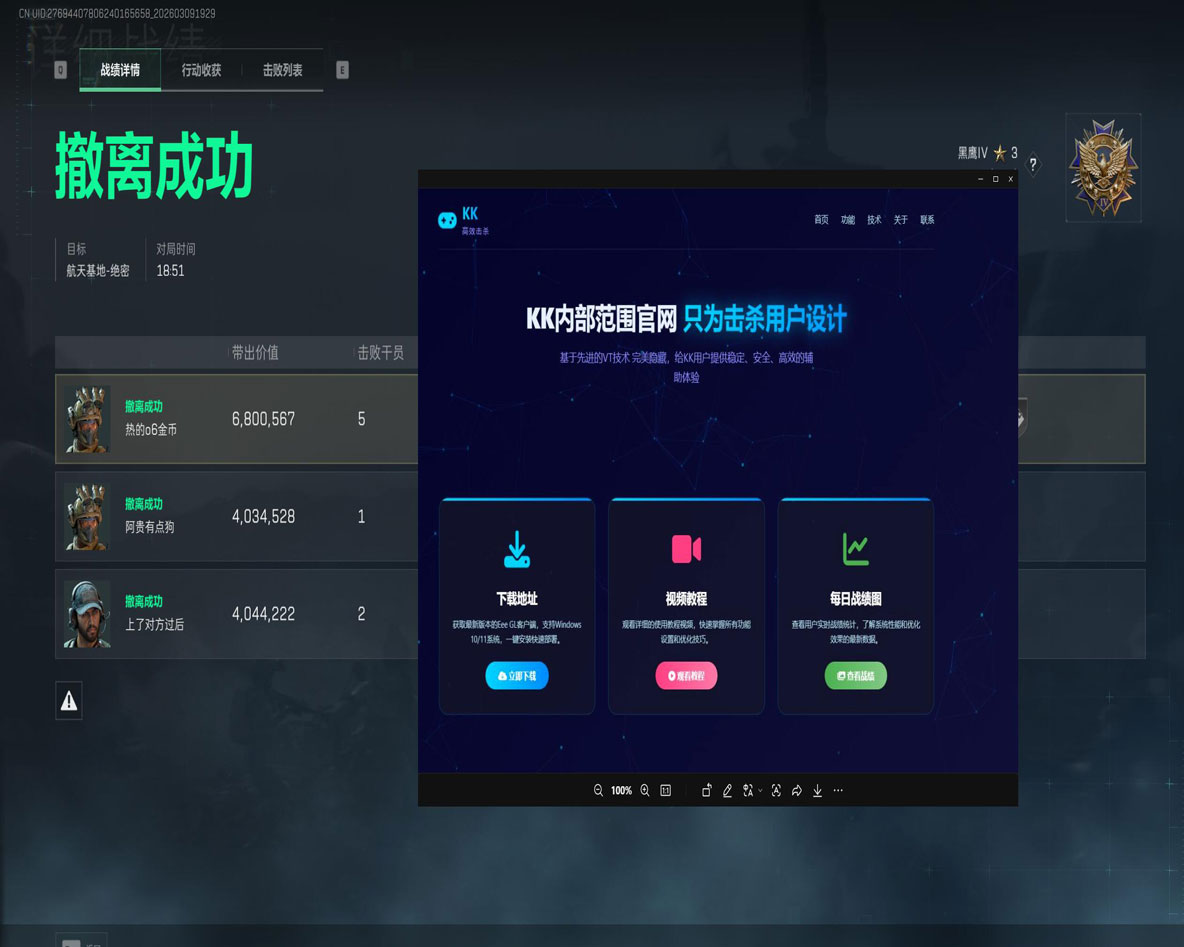 三角洲辅助网站透视自瞄效果